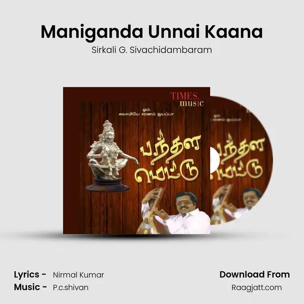 Maniganda Unnai Kaana mp3 song