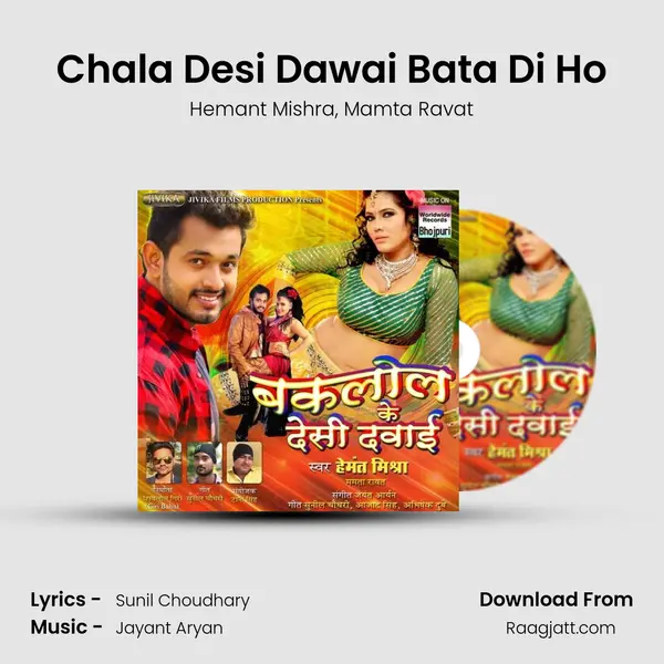 Chala Desi Dawai Bata Di Ho - Hemant Mishra album cover 