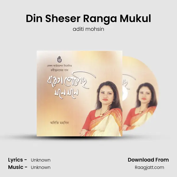 Din Sheser Ranga Mukul - aditi mohsin album cover 