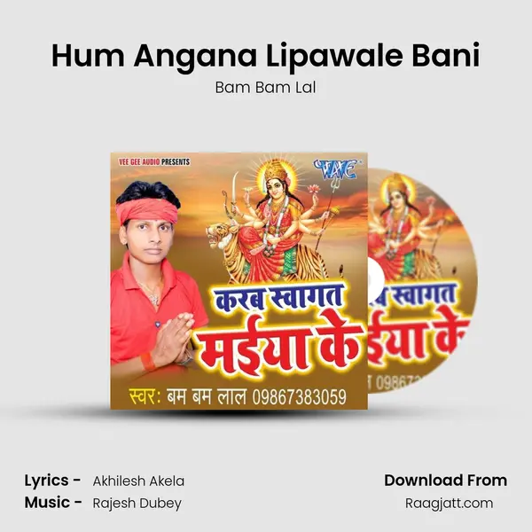 Hum Angana Lipawale Bani mp3 song