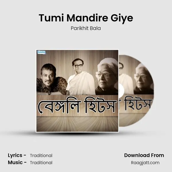 Tumi Mandire Giye mp3 song