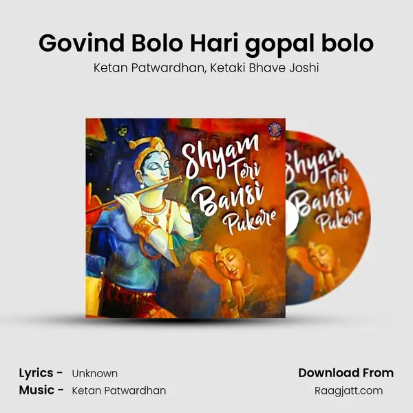 Govind Bolo Hari gopal bolo mp3 song