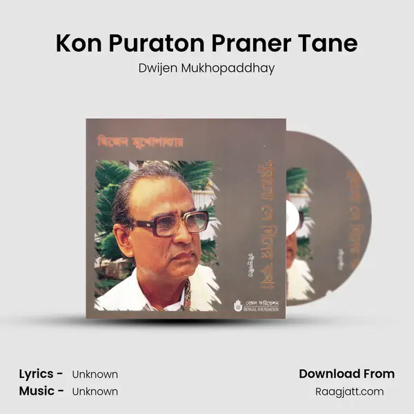 Kon Puraton Praner Tane - Dwijen Mukhopaddhay album cover 