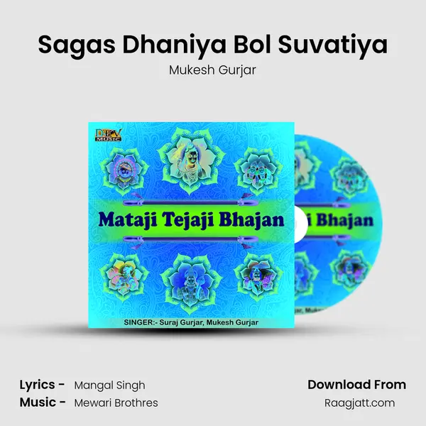 Sagas Dhaniya Bol Suvatiya mp3 song