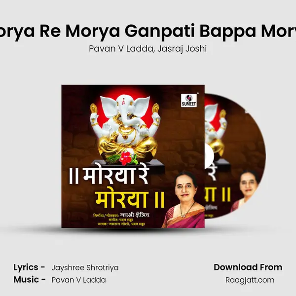 Morya Re Morya Ganpati Bappa Morya mp3 song