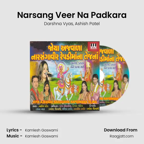 Narsang Veer Na Padkara mp3 song