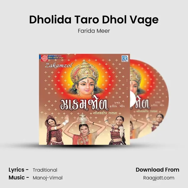 Dholida Taro Dhol Vage - Farida Meer album cover 