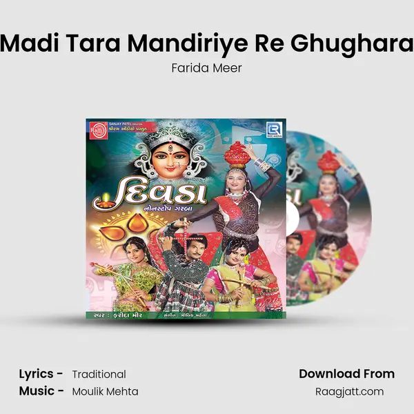 Madi Tara Mandiriye Re Ghughara - Farida Meer album cover 