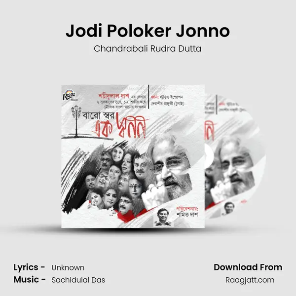 Jodi Poloker Jonno - Chandrabali Rudra Dutta album cover 