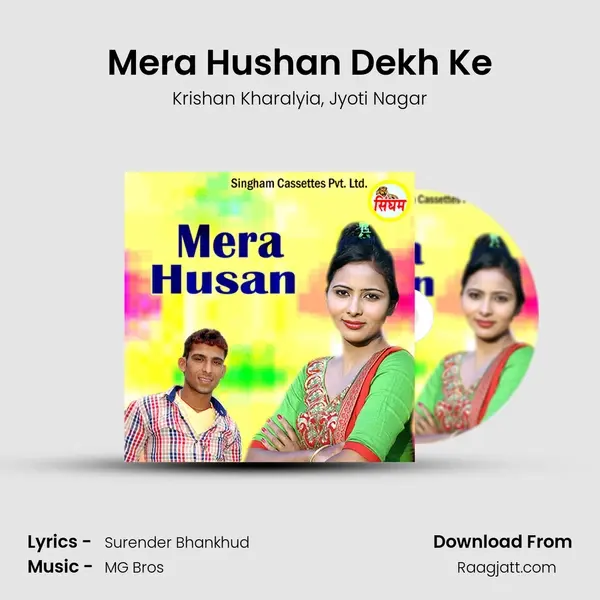 Mera Hushan Dekh Ke mp3 song