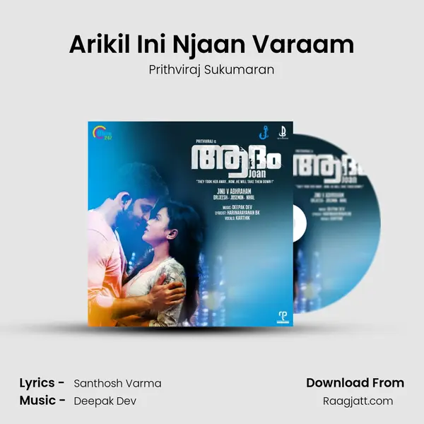 Arikil Ini Njaan Varaam mp3 song