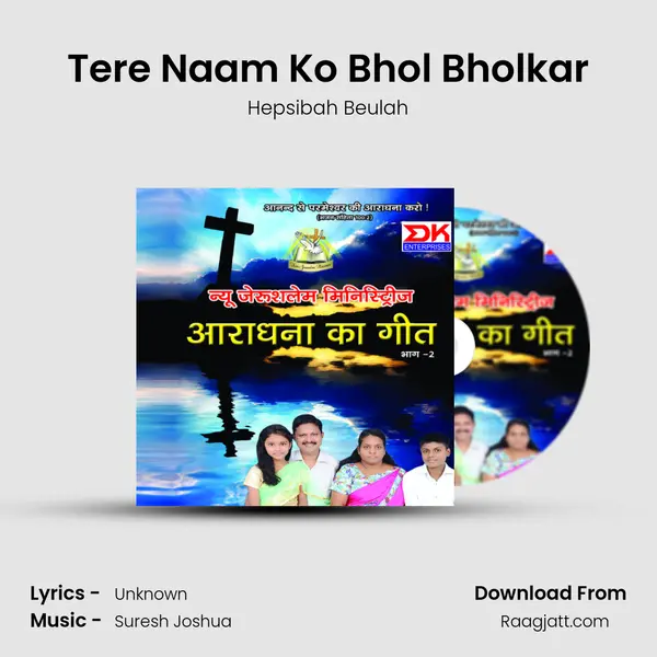 Tere Naam Ko Bhol Bholkar mp3 song