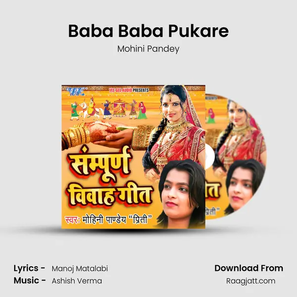 Baba Baba Pukare - Mohini Pandey album cover 