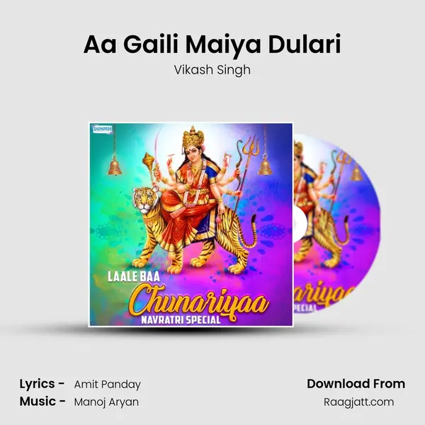 Aa Gaili Maiya Dulari mp3 song