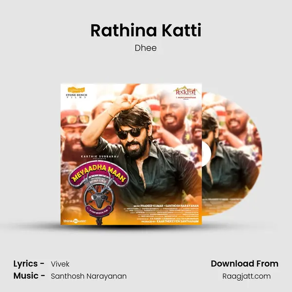 Rathina Katti mp3 song