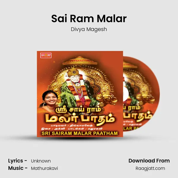 Sai Ram Malar mp3 song