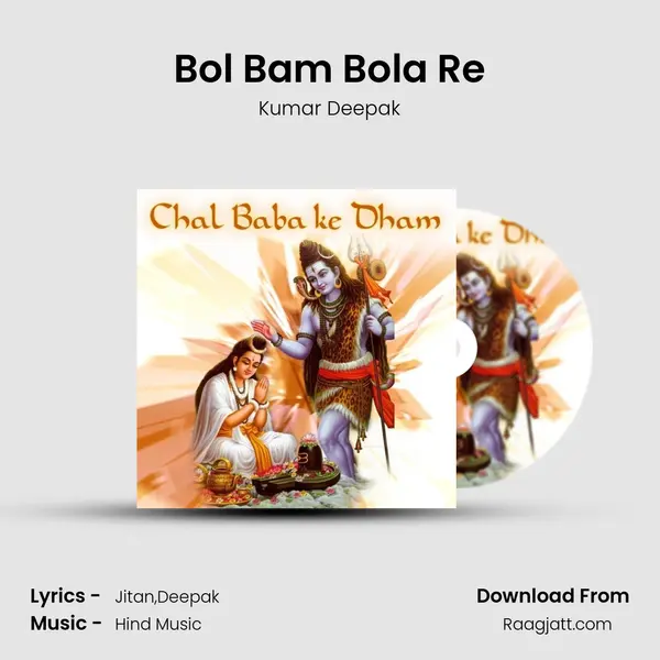 Bol Bam Bola Re mp3 song