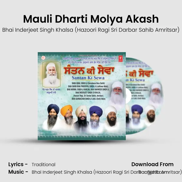 Mauli Dharti Molya Akash - Bhai Inderjeet Singh Khalsa (Hazoori Ragi Sri Darbar Sahib Amritsar) album cover 