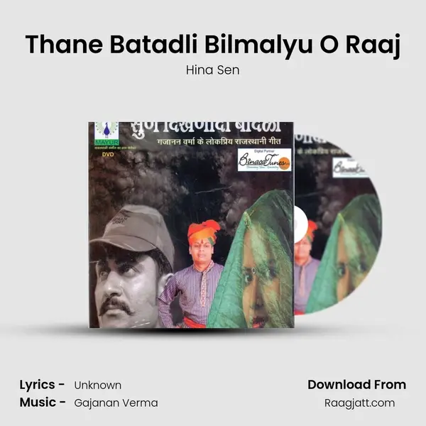 Thane Batadli Bilmalyu O Raaj - Hina Sen album cover 