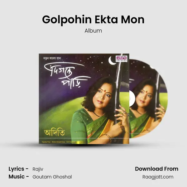 Golpohin Ekta Mon mp3 song