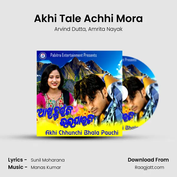 Akhi Tale Achhi Mora mp3 song