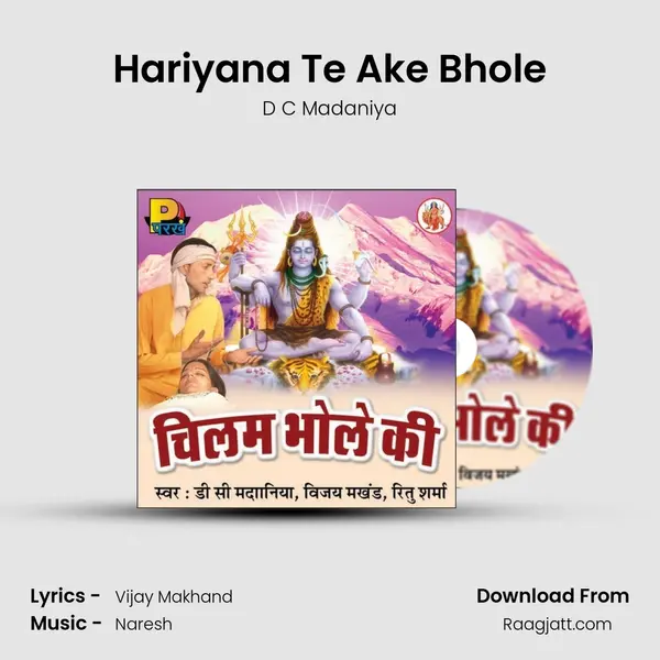 Hariyana Te Ake Bhole mp3 song