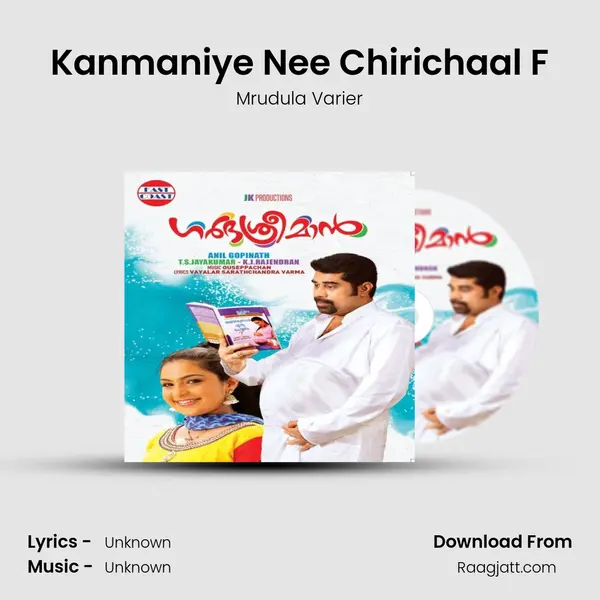 Kanmaniye Nee Chirichaal F - Mrudula Varier mp3 song