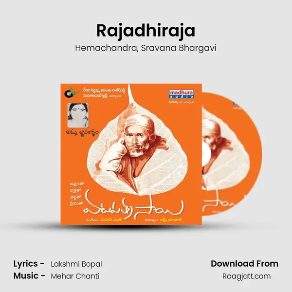 Rajadhiraja - Hemachandra mp3 song