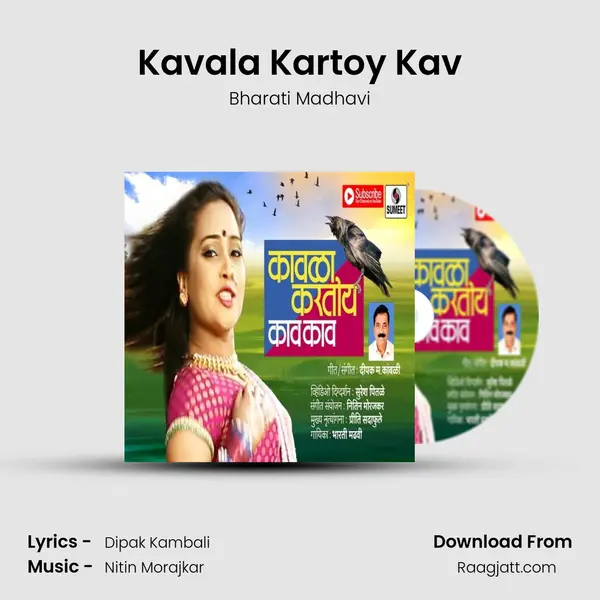 Kavala Kartoy Kav mp3 song