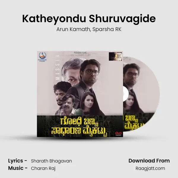 Katheyondu Shuruvagide - Arun Kamath album cover 