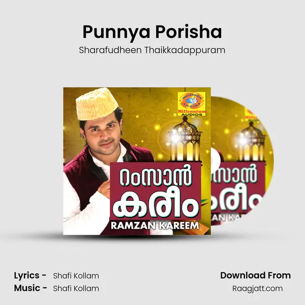 Punnya Porisha mp3 song