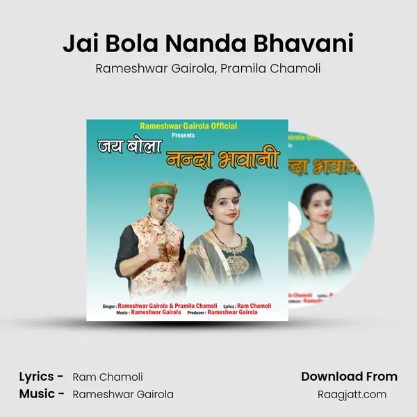 Jai Bola Nanda Bhavani - Rameshwar Gairola album cover 