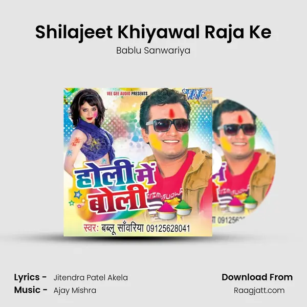 Shilajeet Khiyawal Raja Ke - Bablu Sanwariya album cover 