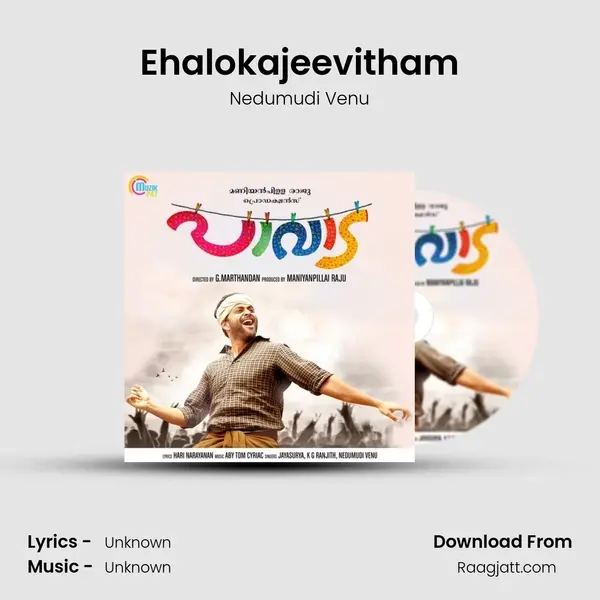 Ehalokajeevitham - Nedumudi Venu album cover 