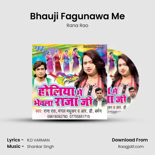 Bhauji Fagunawa Me mp3 song