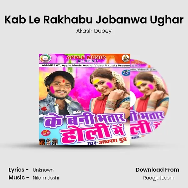 Kab Le Rakhabu Jobanwa Ughar - Akash Dubey album cover 