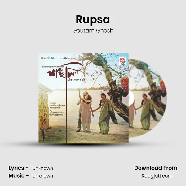 Rupsa - Goutam Ghosh album cover 