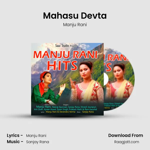 Mahasu Devta - Manju Rani album cover 