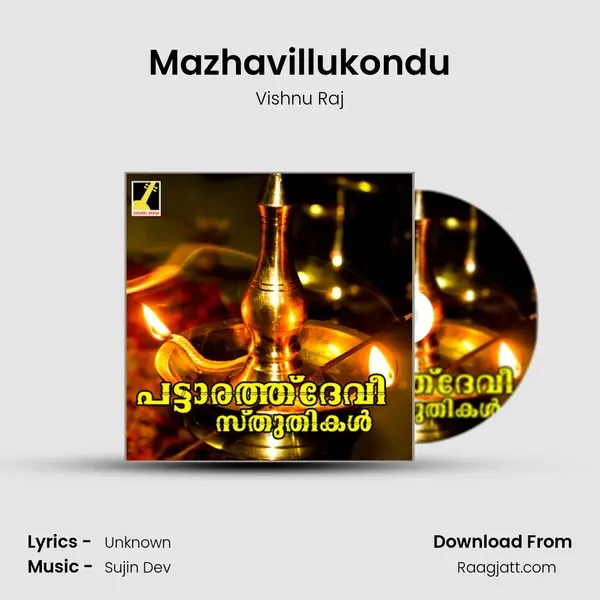 Mazhavillukondu mp3 song