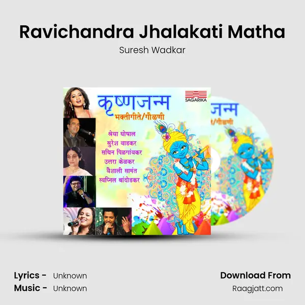 Ravichandra Jhalakati Matha - Suresh Wadkar album cover 