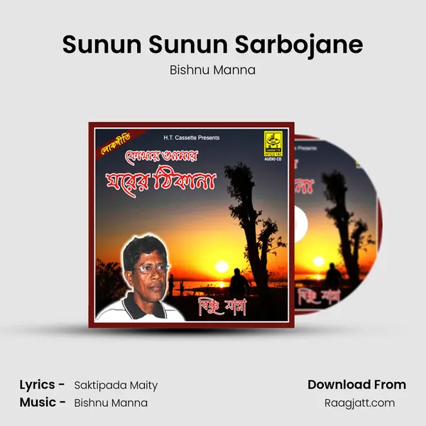 Sunun Sunun Sarbojane mp3 song