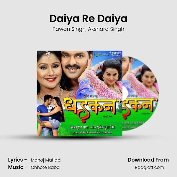 Daiya Re Daiya - Pawan Singh album cover 