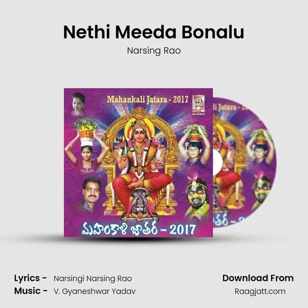 Nethi Meeda Bonalu mp3 song