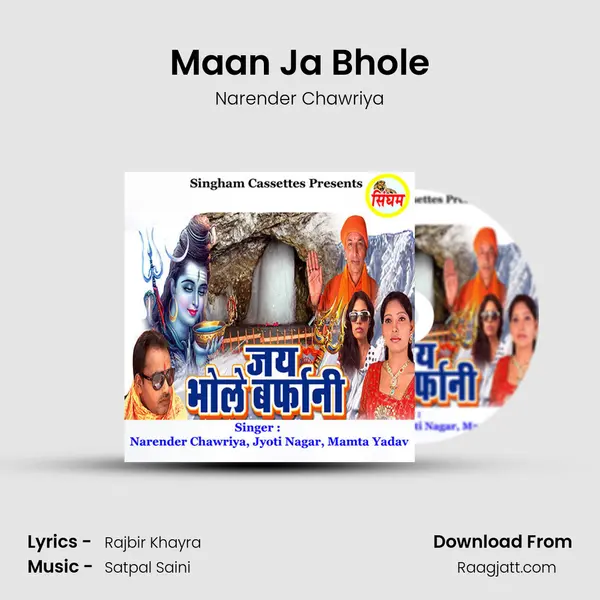 Maan Ja Bhole mp3 song