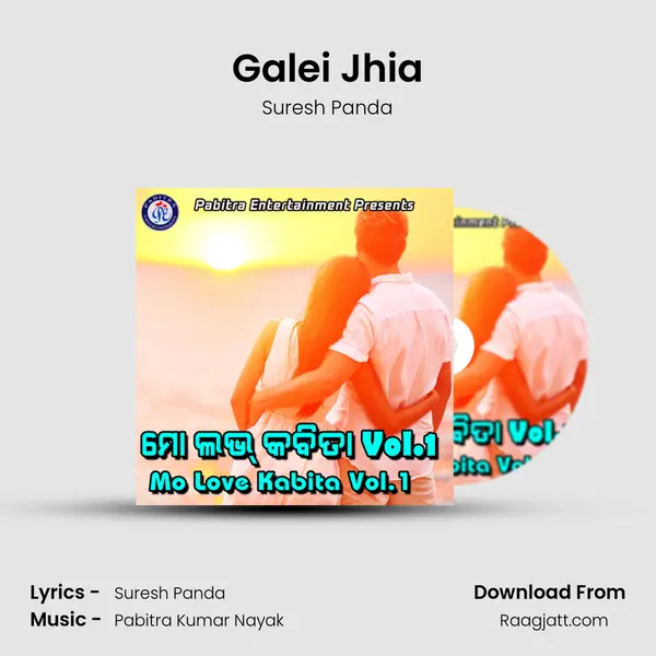 Galei Jhia - Suresh Panda album cover 