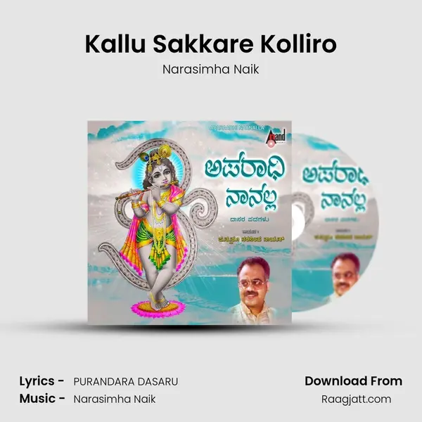 Kallu Sakkare Kolliro - Narasimha Naik album cover 