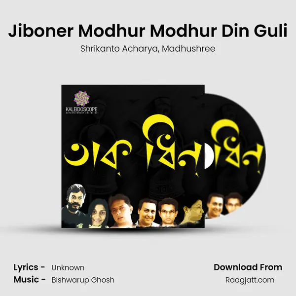 Jiboner Modhur Modhur Din Guli - Shrikanto Acharya album cover 