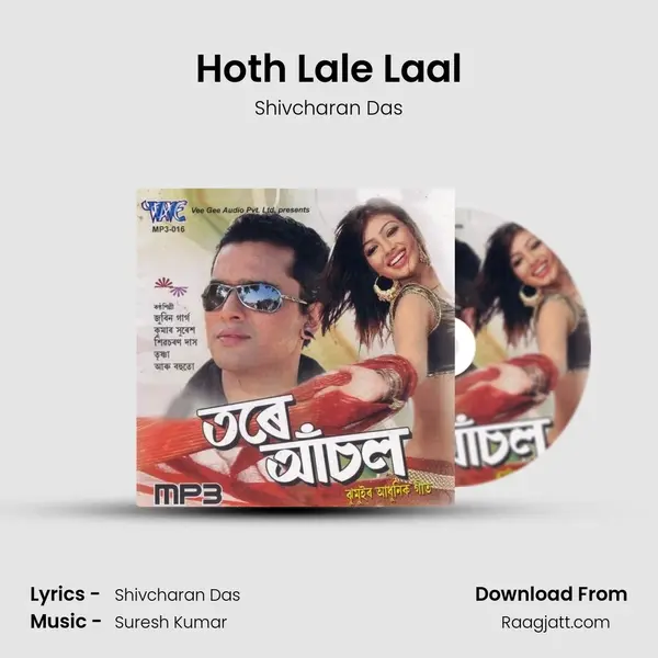 Hoth Lale Laal - Shivcharan Das album cover 