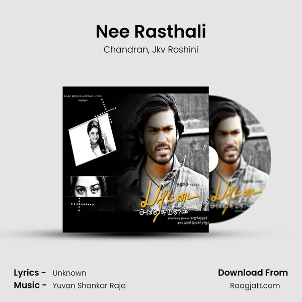 Nee Rasthali mp3 song