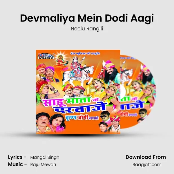 Devmaliya Mein Dodi Aagi mp3 song